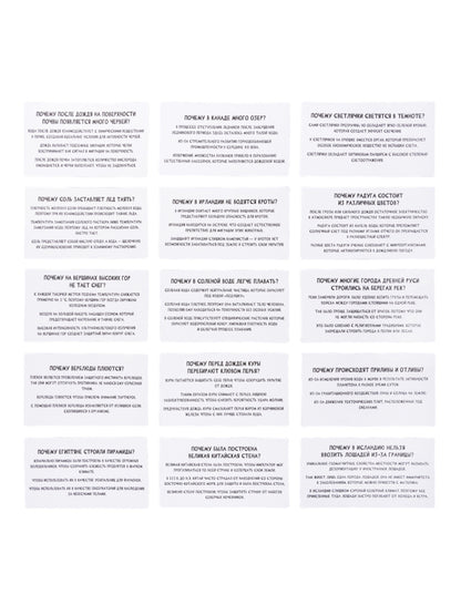 Игра настольная "Сумбурный квиз. Почему крокодилы плачут"