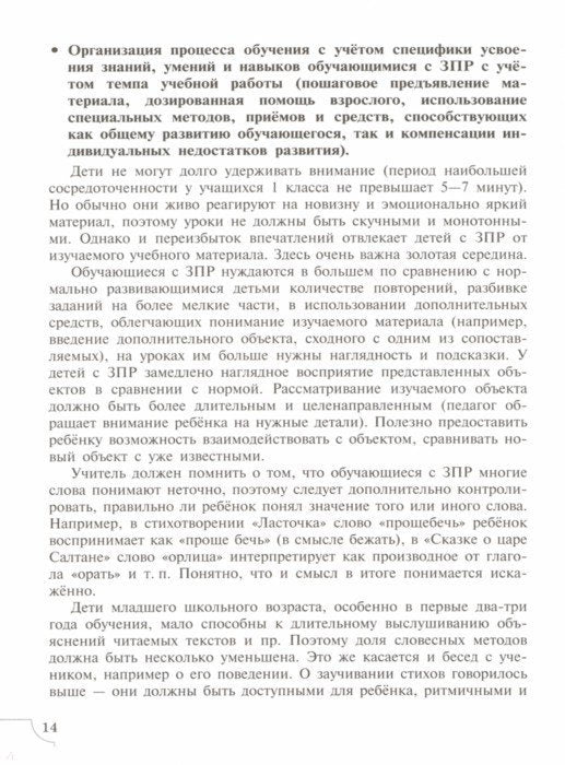Инденбаум. Дети с задержкой психического развития. Учебное пособие для общеобразовательных организаций. ФГОС ОВЗ.