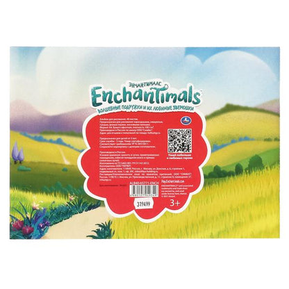 Альбом д/рис ЭНЧАНТИМАЛС 40л, диз2 Умка в кор.20шт