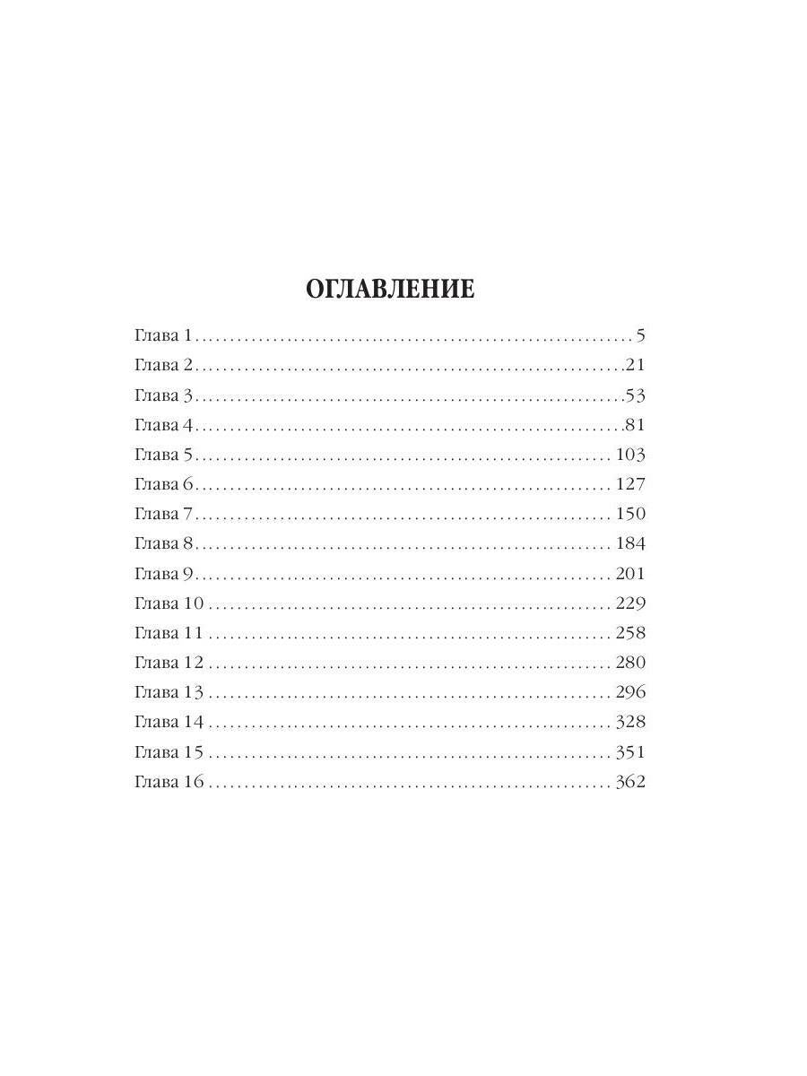 Иной мир. Морпехи. Кн. 5: Перепись населения