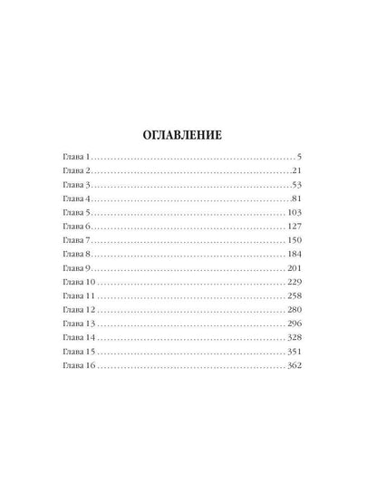 Иной мир. Морпехи. Кн. 5: Перепись населения