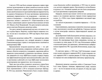 Геройский десант. История, подвиги, судьбы