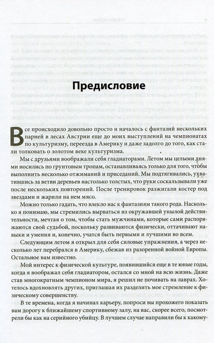 Мужчина: версия 2.0
