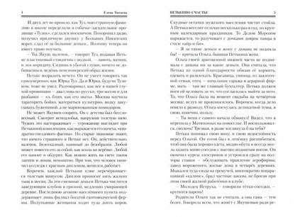 Большие воды