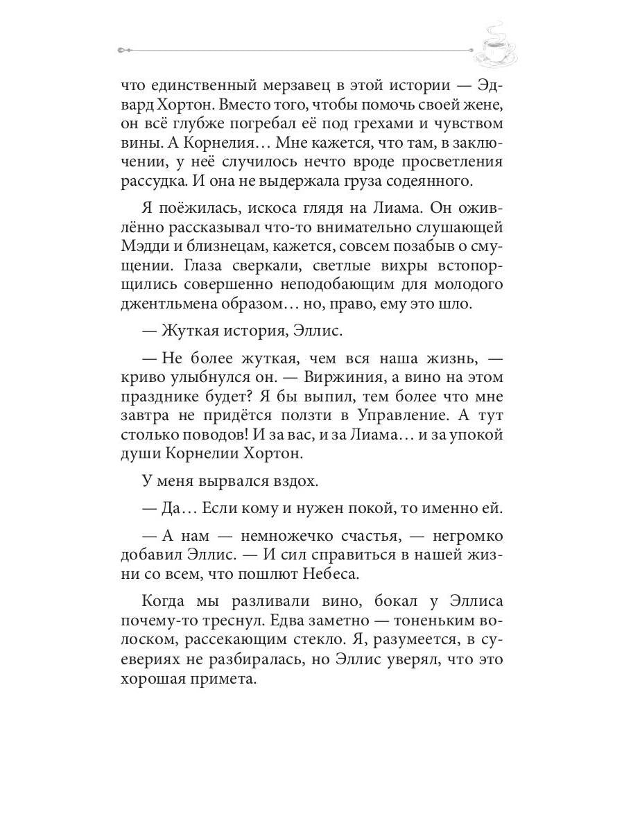 Рип.КофеИст.Кофе со льдом.Кофейные ист.7