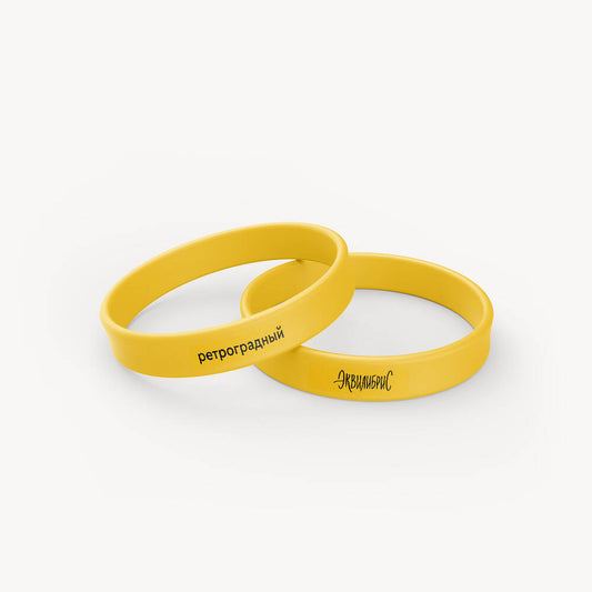 Браслет силиконовый Эквилибрис "Ретроградный"