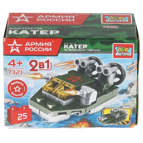 АРМИЯ РОССИИ конструктор катер на воздушной подушке 2в1, 25 дет. Grands maîtres en cor.2*120шт