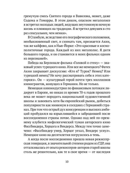 Режиссеры будущего: Индивидуалисты и универсалы