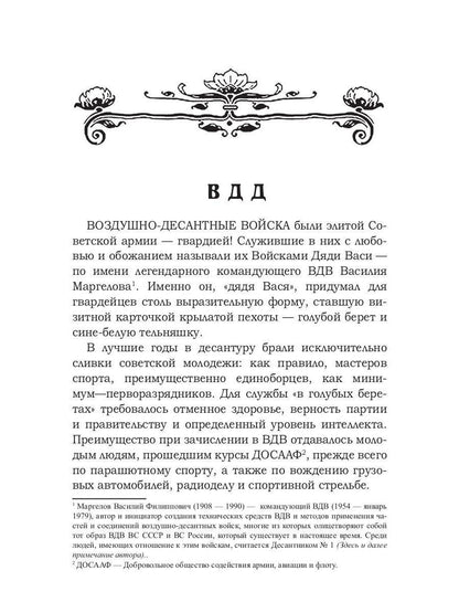 Ученик резника