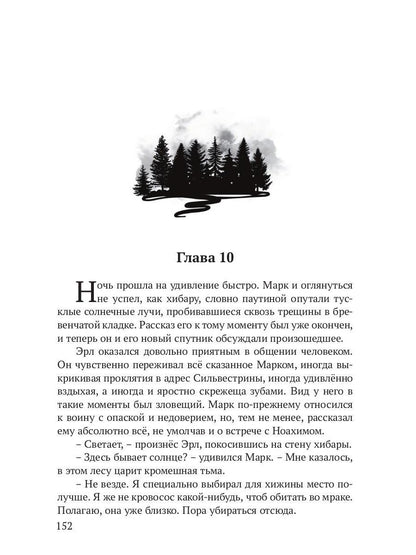 Реггилиум. Кн. 1. Т. 2