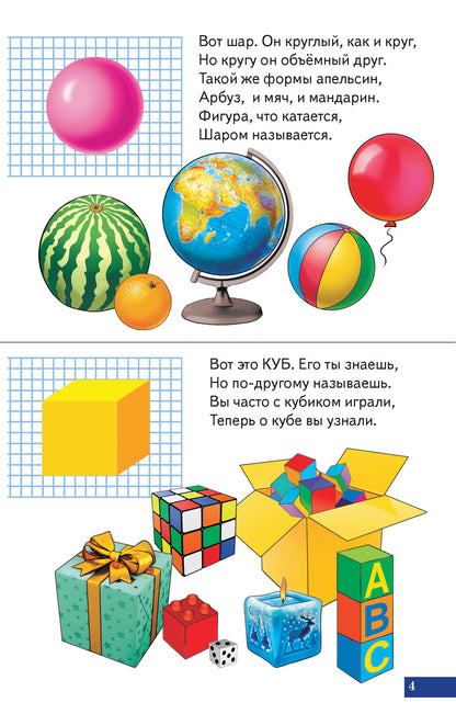 Карточки (европодвес). Геометрические фигуры. Цвета; Карточки (европодвес). Геометрические фигуры. Цвета