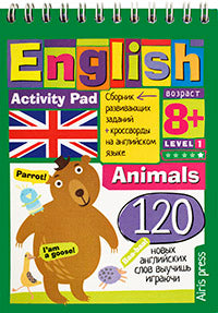 Умный блокнот. English Животные (Animals) Уровень1
