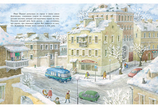 Ванильный Новый Год : [сказка] / Н. В. Карпова ; ил. М. Н. Коротаевой. — М. : Нигма, 2018. — 32 с. : ил.