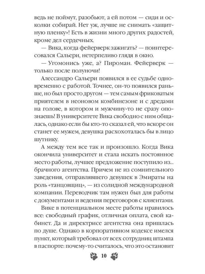 Рип.Ольховская Кукольный дом