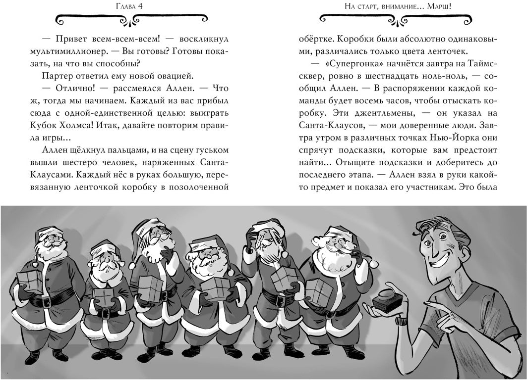 Агата Мистери. Кн.14. Сыщик против сыщика