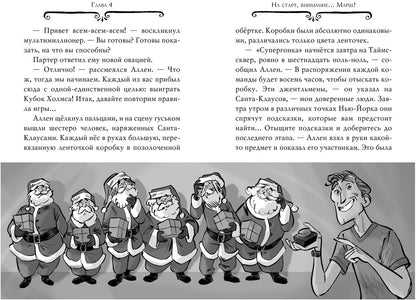 Агата Мистери. Кн.14. Сыщик против сыщика