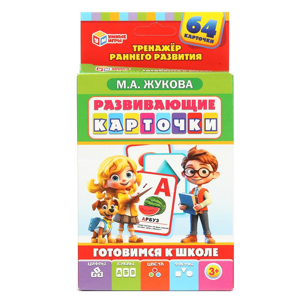 Микс 28. Развивающие карточки в коробке. 64 карточки. 110х160х15 мм. Умные игры в кор.12шт
