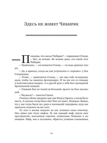 Золотой ключик инфосторителлинга