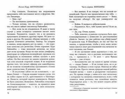 Метрополис