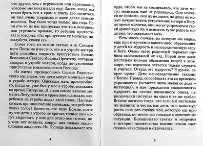 Молитесь, дети, за родителей: рассказы о том, как дети приводят родителей к Богу и Церкви: с приложением молитв