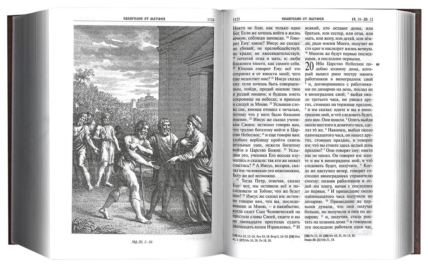 Библия. Книги Священного Писания Ветхого и Нового Завета (цв.зеленый)