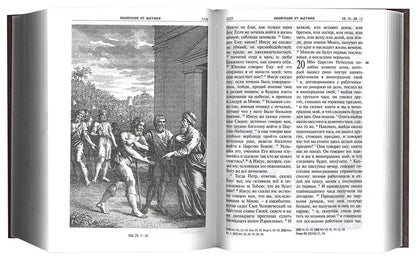 Библия. Книги Священного Писания Ветхого и Нового Завета (цв.зеленый)