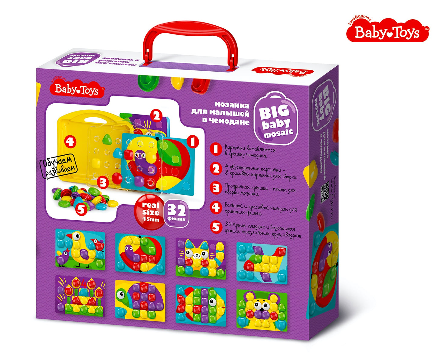 Мозаика для малышей в чемодане "Котик" d4,5/32 эл Baby Toys в кор.8шт