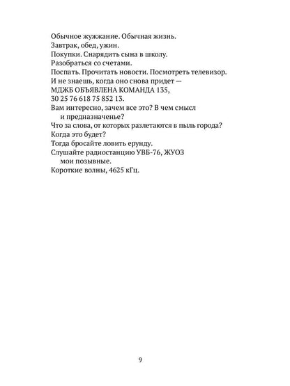 Горизонтальные связи