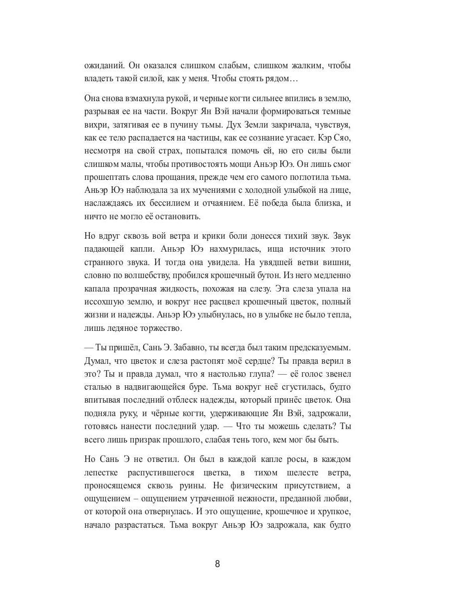 Полюби меня, пока не зацвела вишня