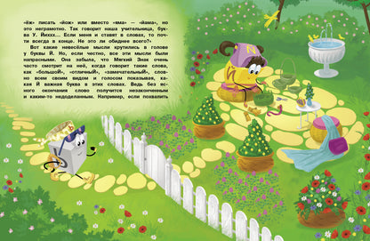 Буквария