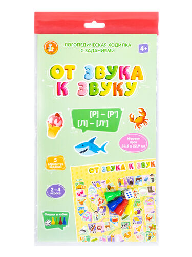 Игра-ходилка логопедическая "От звука к звуку" РЬ, ЛЬ, Р, Л (европодвес)