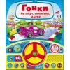 Сказочные герои.Учимся писать и рисовать