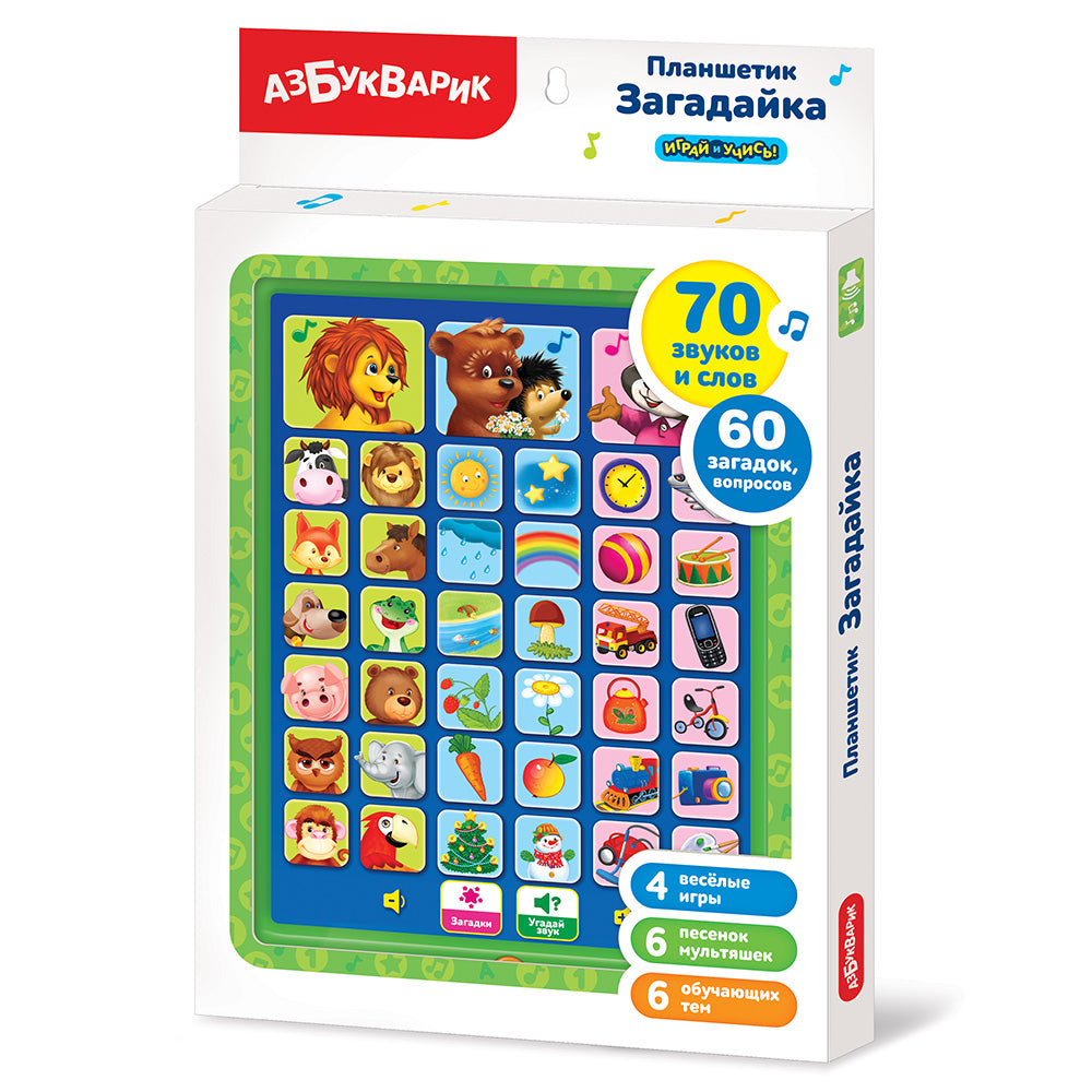 Азбукварик.Планшетик "Загадайка" арт.1832 /40