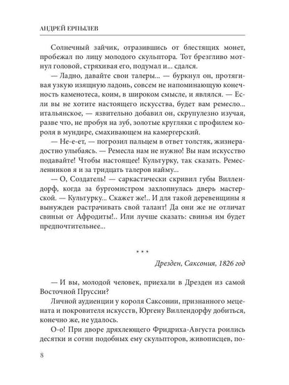 Город каменных демонов