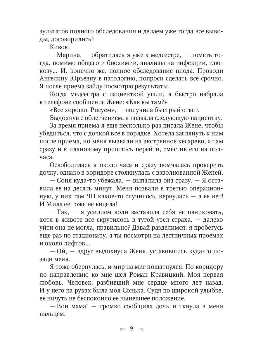 Акушерку вызывали? или Две полоски на удачу