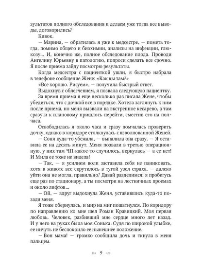 Акушерку вызывали? или Две полоски на удачу