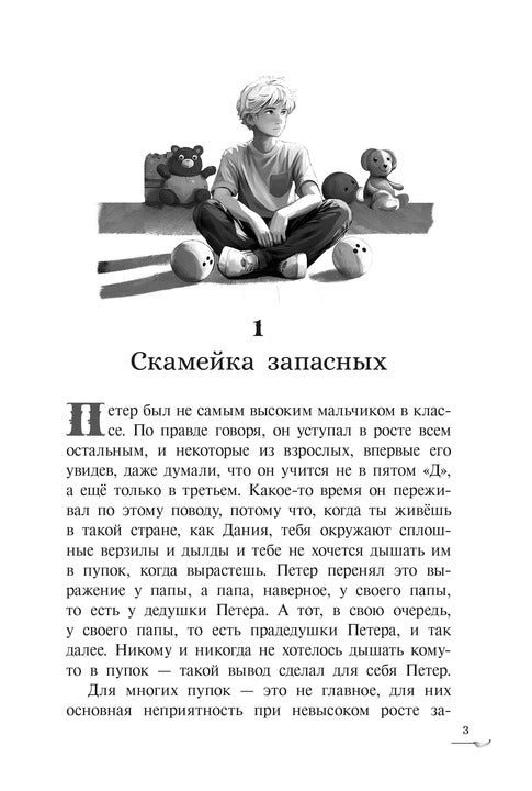 Фетисов. Остров гноллей