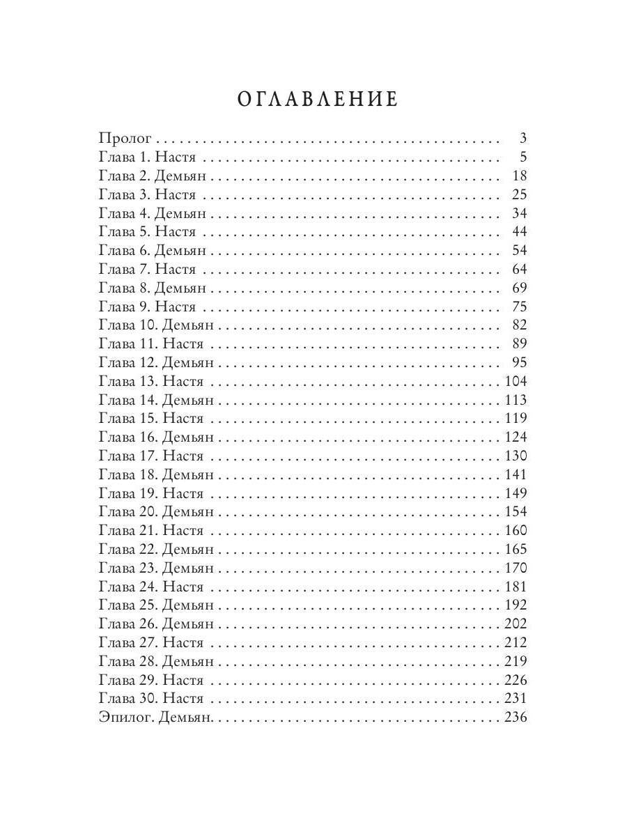 Рип.Николаева Папа на сезон