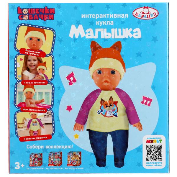 Карапуз. Пупс "Кошечки-Собачки. Малышка" 15см, в боди, пьет, пис, 2 акс арт.Y15BB-DPB-CD-RU