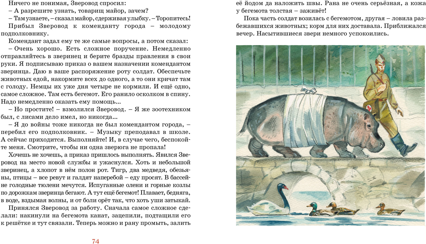 Во имя Великой Победы. Стихи и рассказы о Великой Отечественной войне