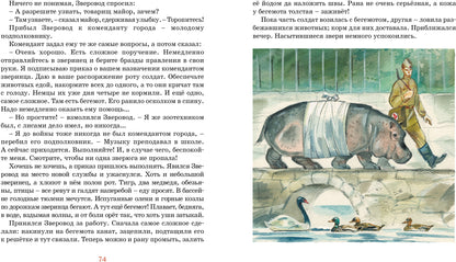 Во имя Великой Победы. Стихи и рассказы о Великой Отечественной войне