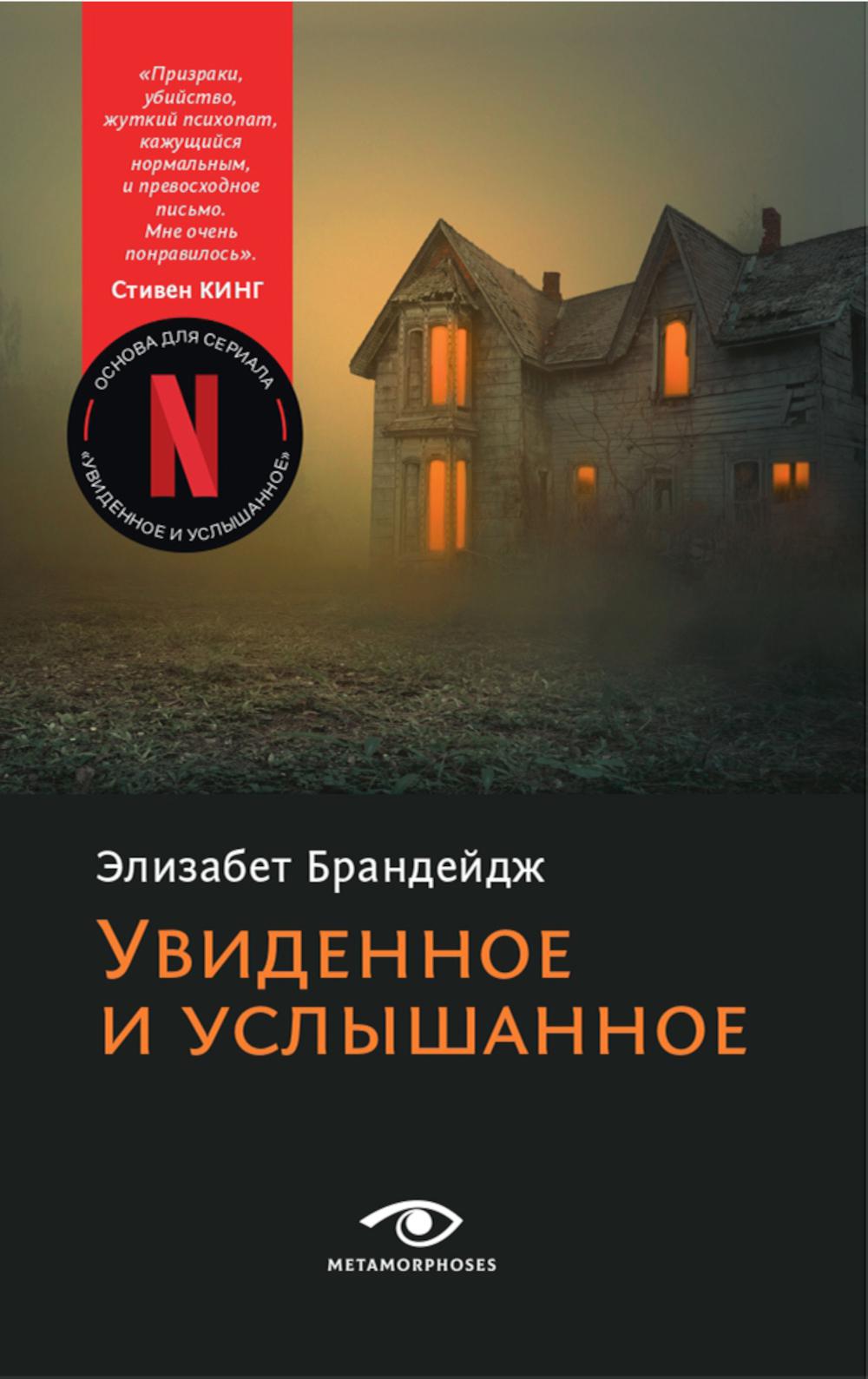 Рип.Метаморфозы.Увиденное и услышанное(м)