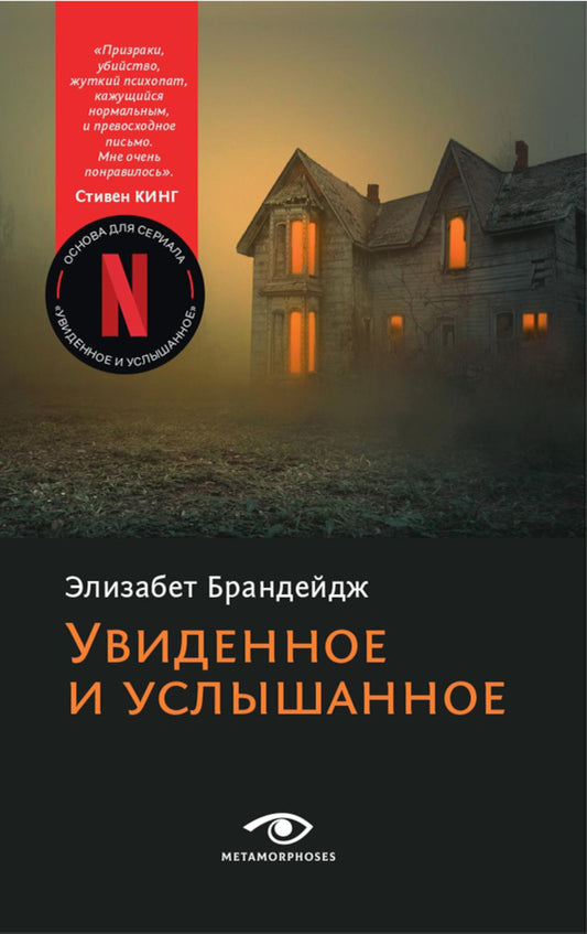 Рип.Метаморфозы.Увиденное и услышанное(м)