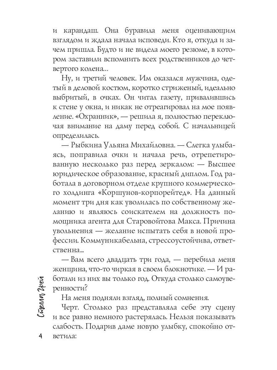 Галстук для моли