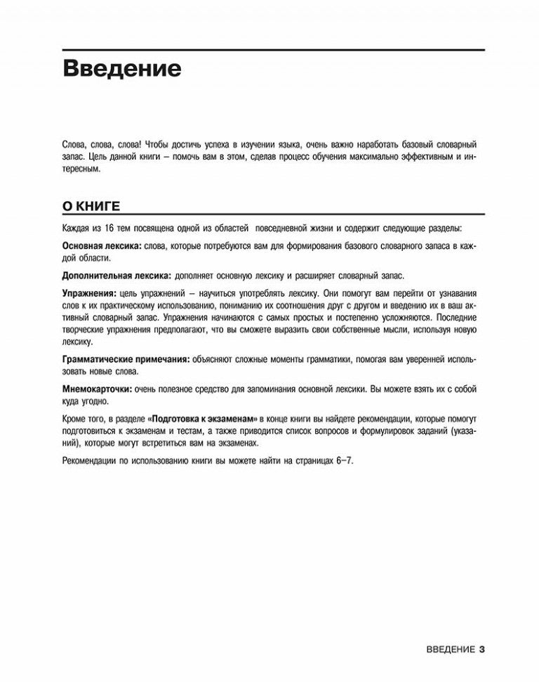 Разговорный греческий. Курс для начинающих. ИЗД 2.