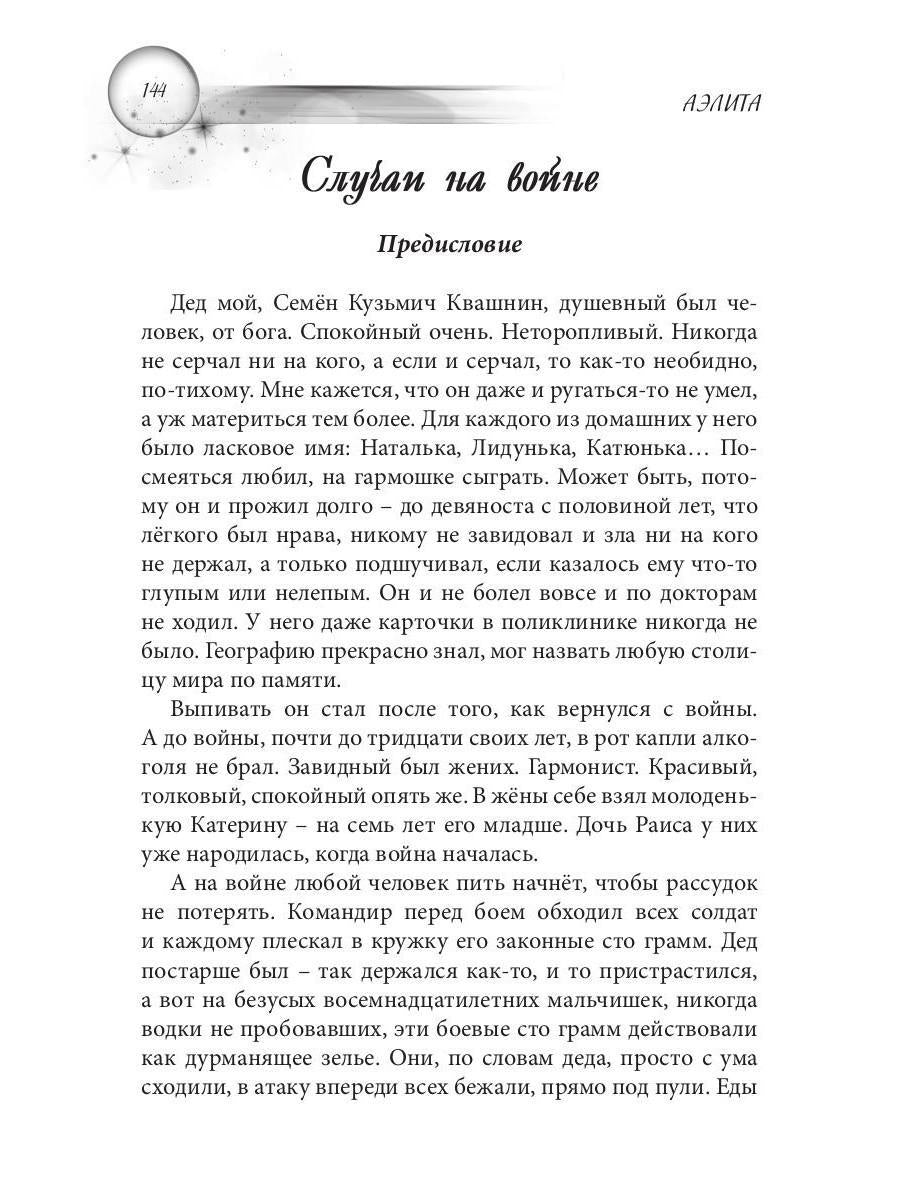 Хорошо ли мне жить?: сборник