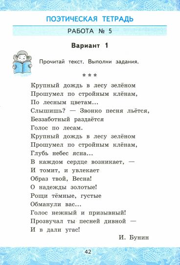 УМКн. ЗАЧЕТНЫЕ РАБОТЫ. ЛИТЕРАТУРНОЕ ЧТЕНИЕ. 4 КЛАСС. Ч.2. КЛИМАНОВА, ГОРЕЦКИЙ. ФГОС (к новому учебнику)/Гусева (Экзамен)