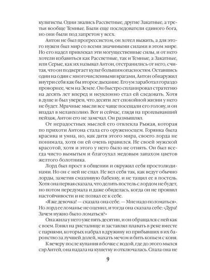 Чудеса продолжаются