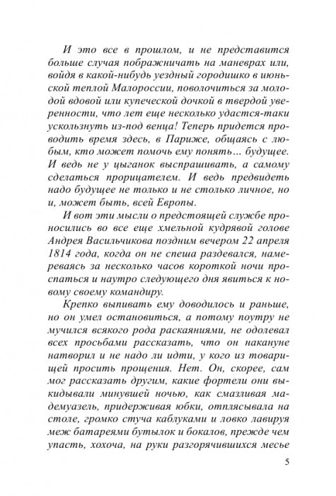 Парижанка в Париже