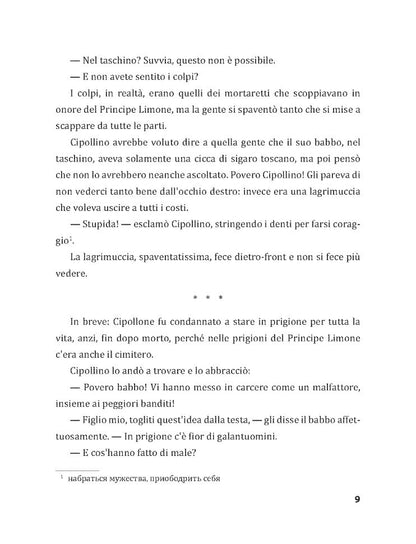 Приключения Чиполлино (итальянский язык, неадаптир.)